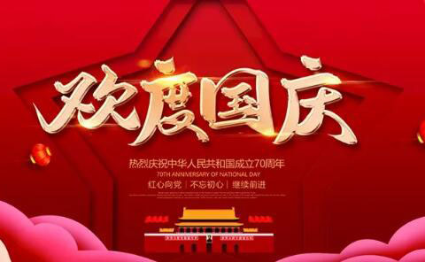 麗晶光電15年，獻禮祖國70華誕