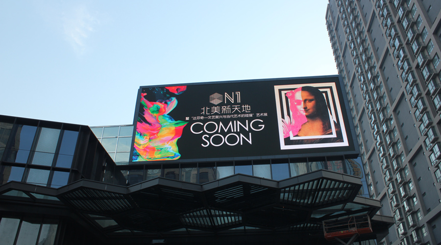 王者歸來(lái)---麗晶LED節(jié)能屏，叱咤龍城太原