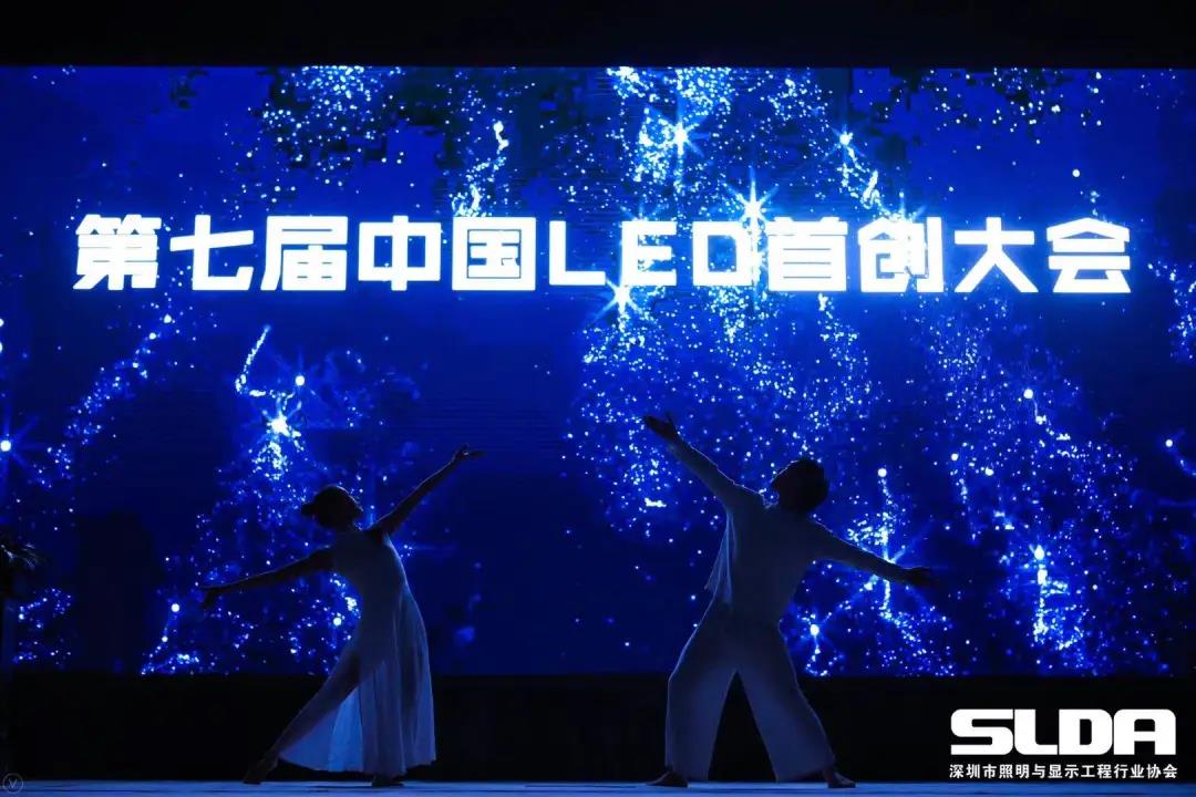 喜訊！麗晶光電榮獲第七屆LED首創(chuàng)獎(jiǎng)