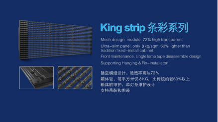 King strip條彩系列